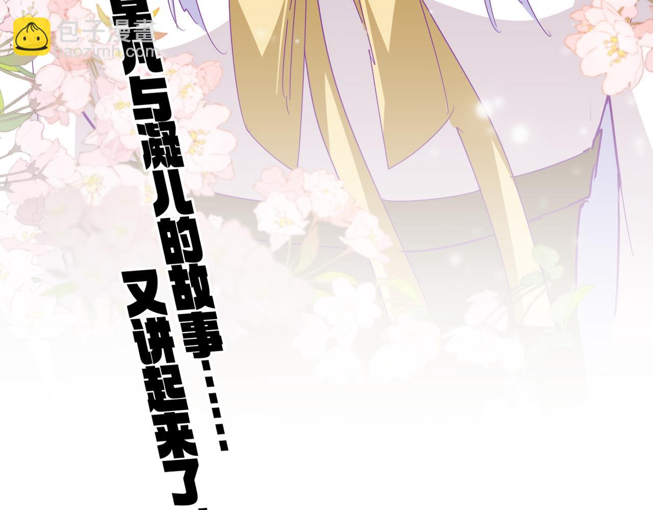 魔皇大管家 - 第679話 我來說他和凝兒的故事(3/3) - 2