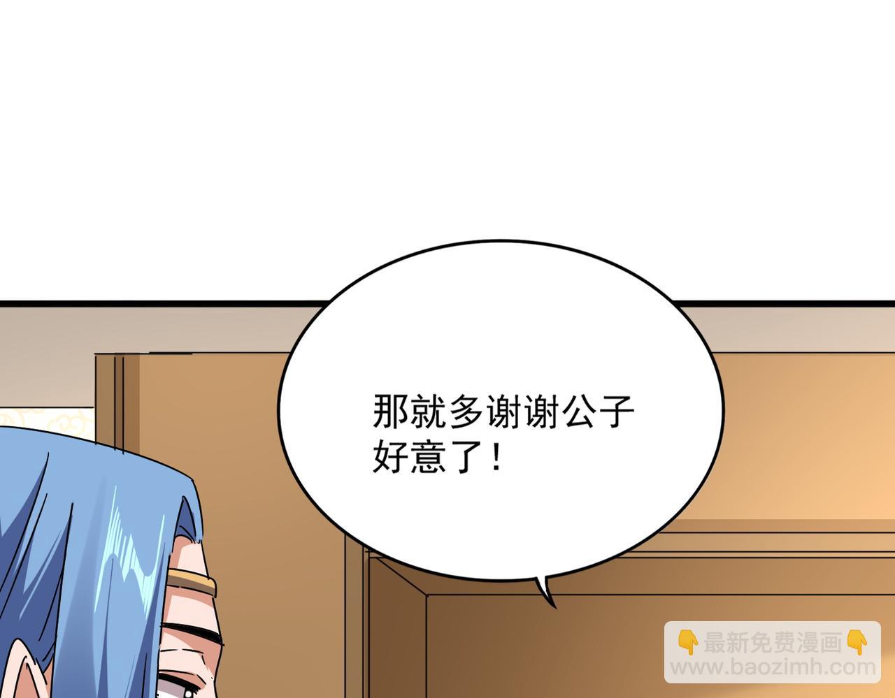 魔皇大管家 - 第679話 我來說他和凝兒的故事(1/3) - 5