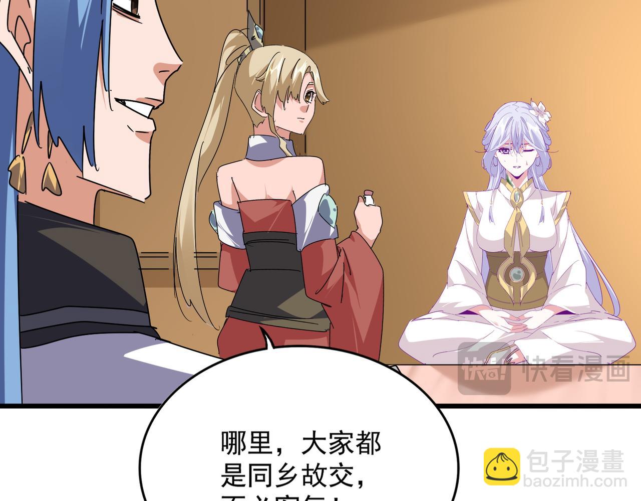 魔皇大管家 - 第679話 我來說他和凝兒的故事(1/3) - 6