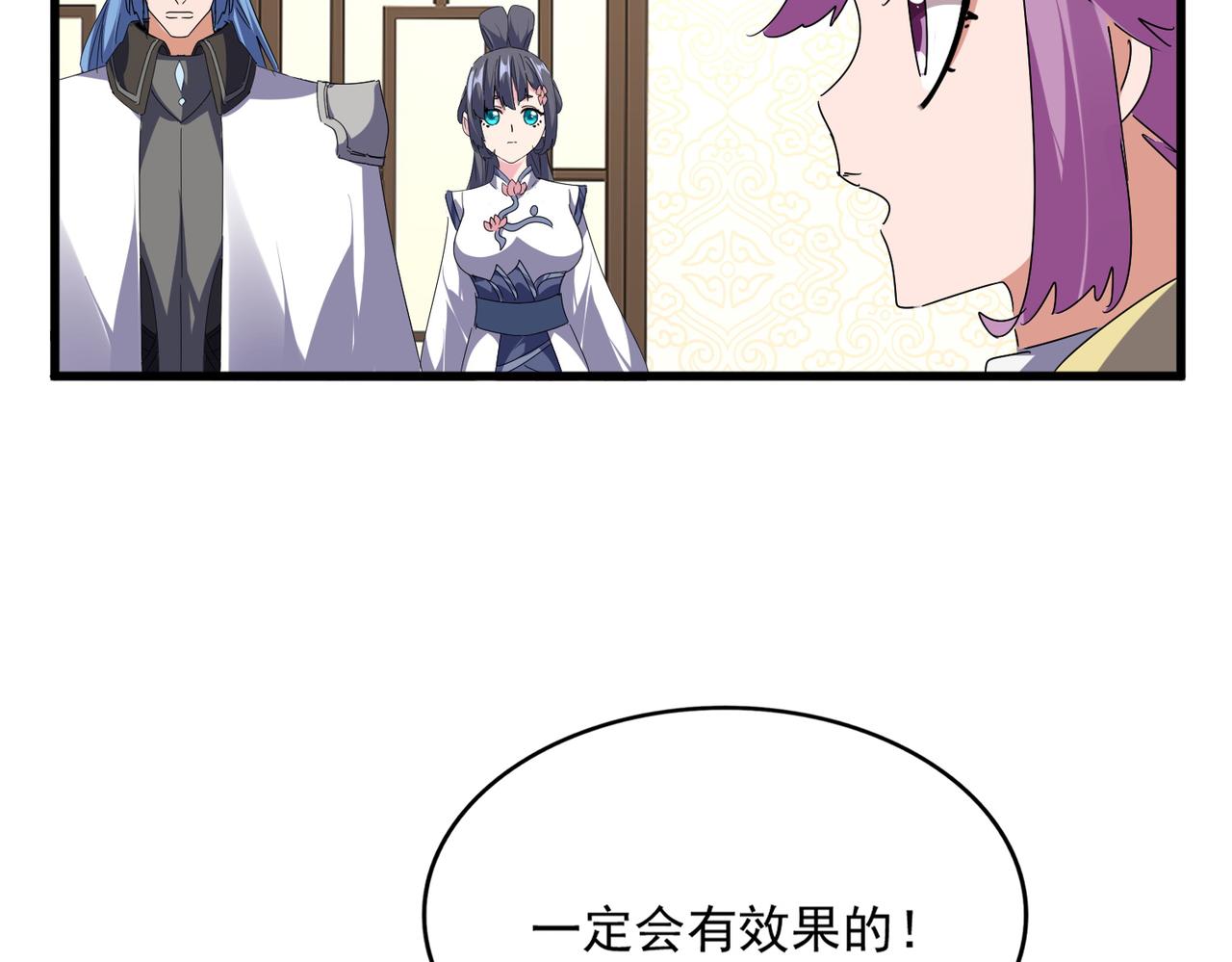 魔皇大管家 - 第679話 我來說他和凝兒的故事(1/3) - 1