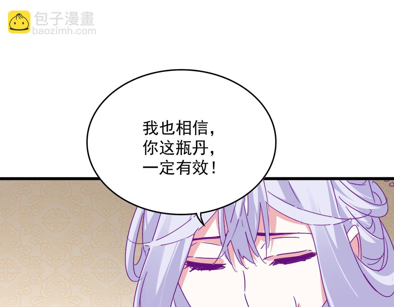魔皇大管家 - 第679話 我來說他和凝兒的故事(1/3) - 3