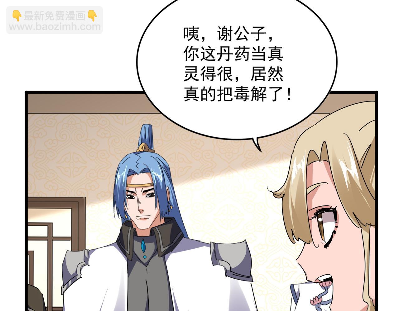 魔皇大管家 - 第679話 我來說他和凝兒的故事(1/3) - 2
