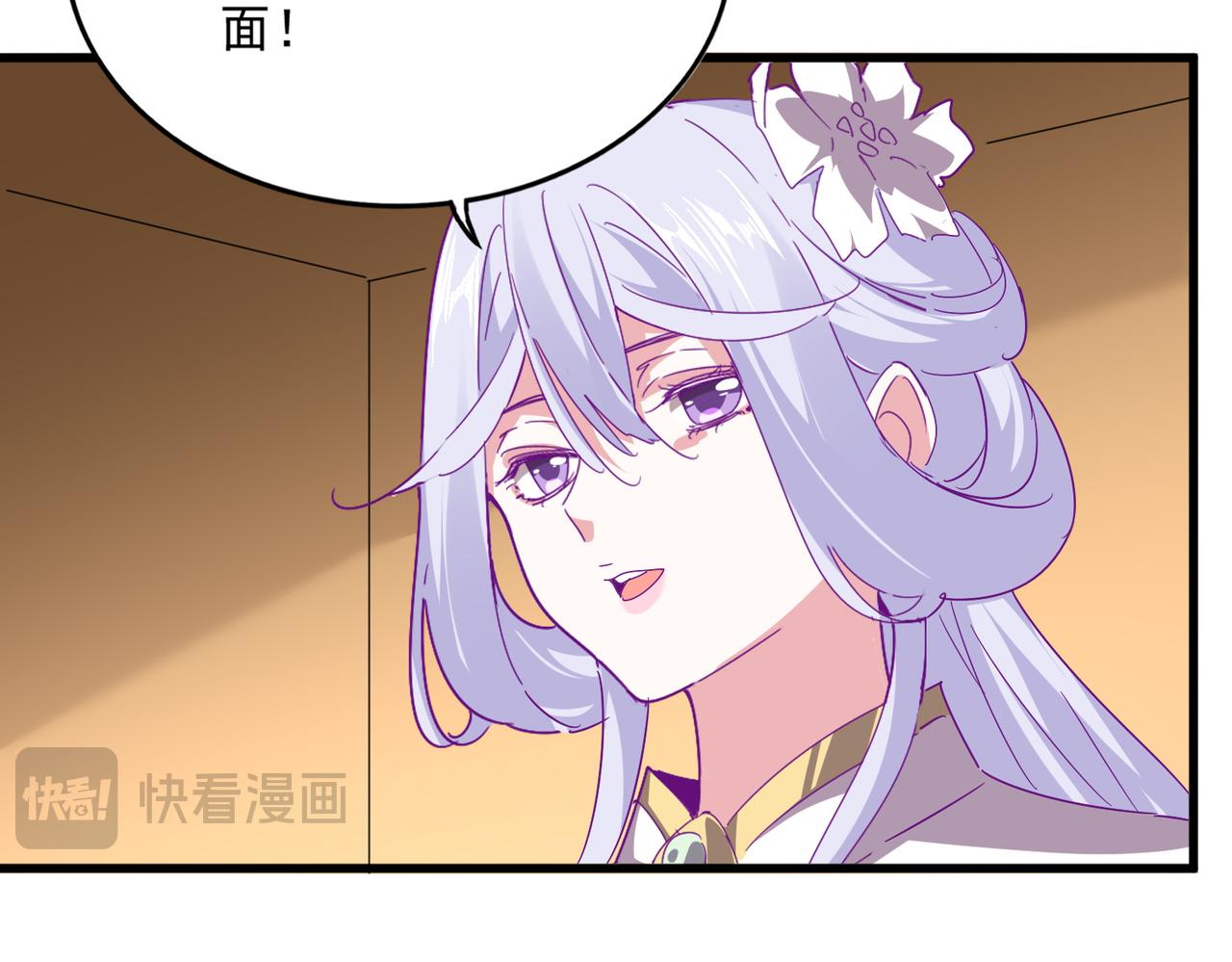魔皇大管家 - 第679話 我來說他和凝兒的故事(1/3) - 4