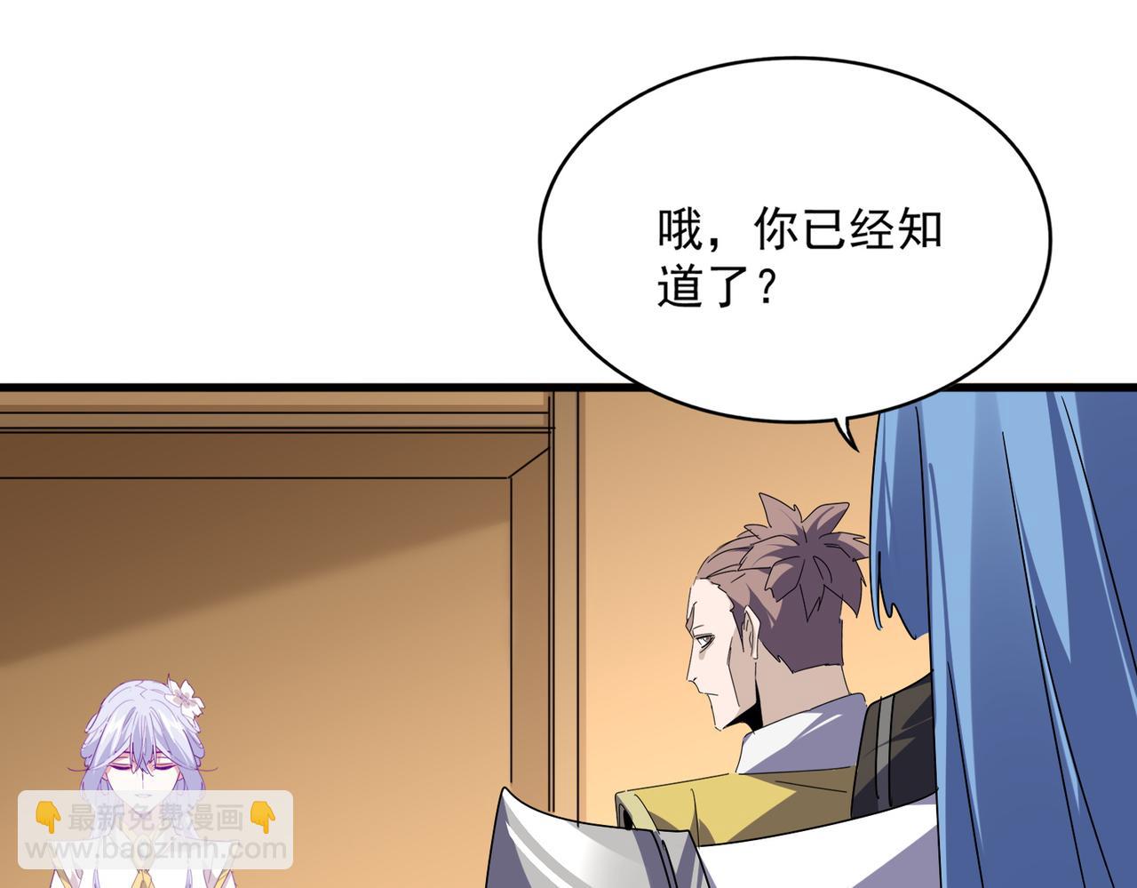 魔皇大管家 - 第679話 我來說他和凝兒的故事(1/3) - 5