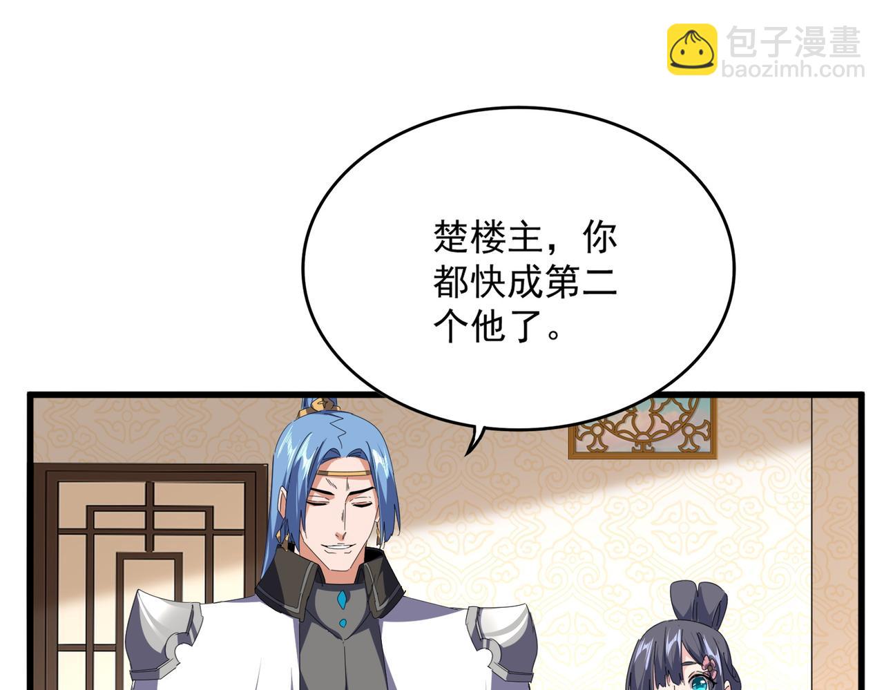 魔皇大管家 - 第679話 我來說他和凝兒的故事(1/3) - 3