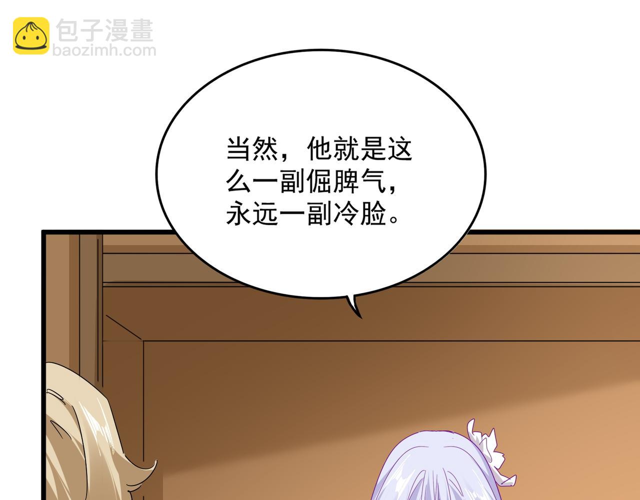 魔皇大管家 - 第679話 我來說他和凝兒的故事(1/3) - 7