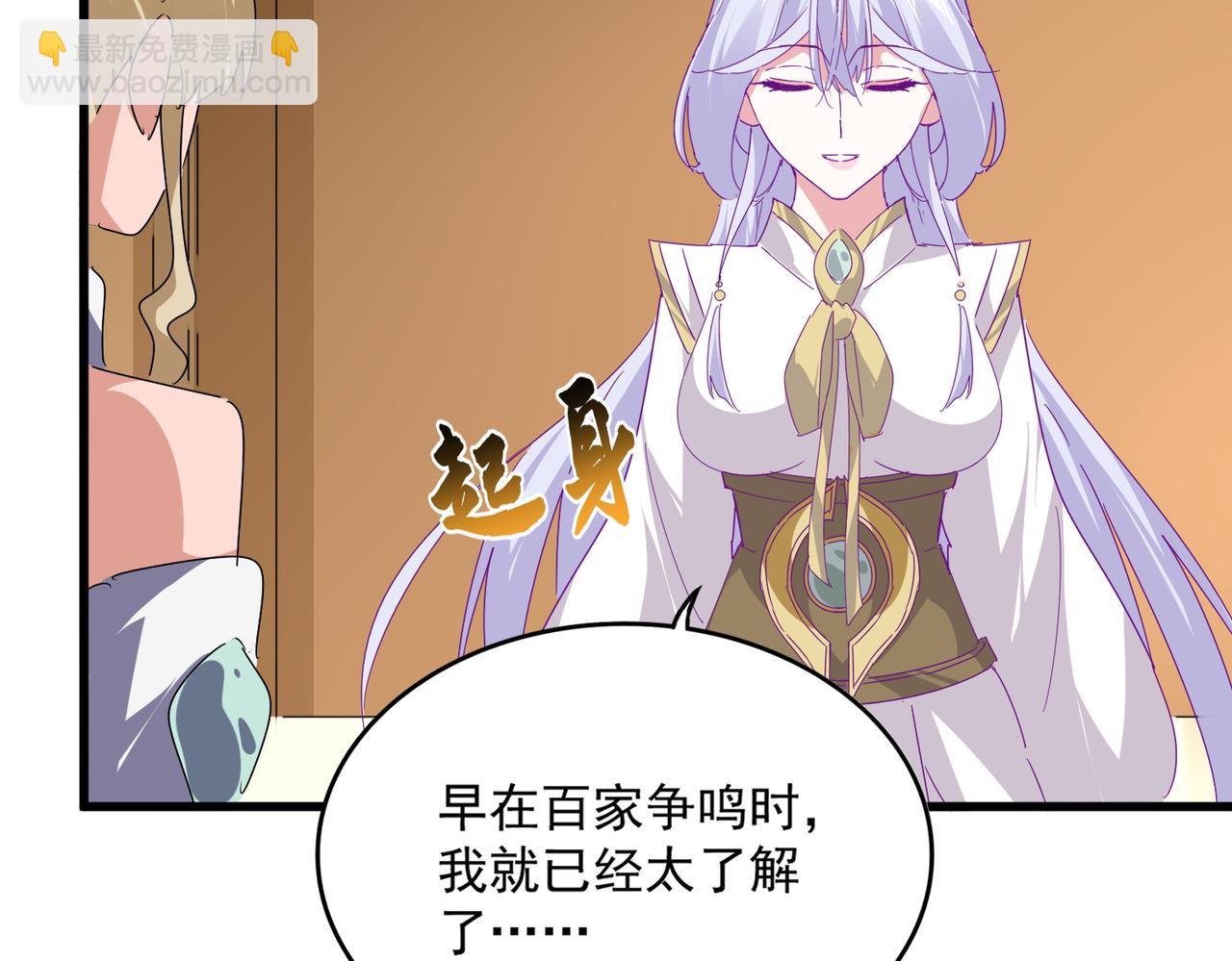 魔皇大管家 - 第679話 我來說他和凝兒的故事(1/3) - 8
