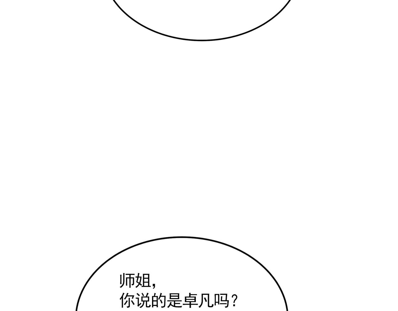 魔皇大管家 - 第679話 我來說他和凝兒的故事(1/3) - 1