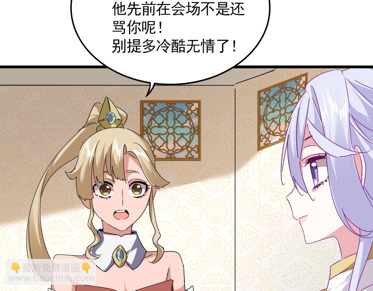 魔皇大管家 - 第679話 我來說他和凝兒的故事(1/3) - 2