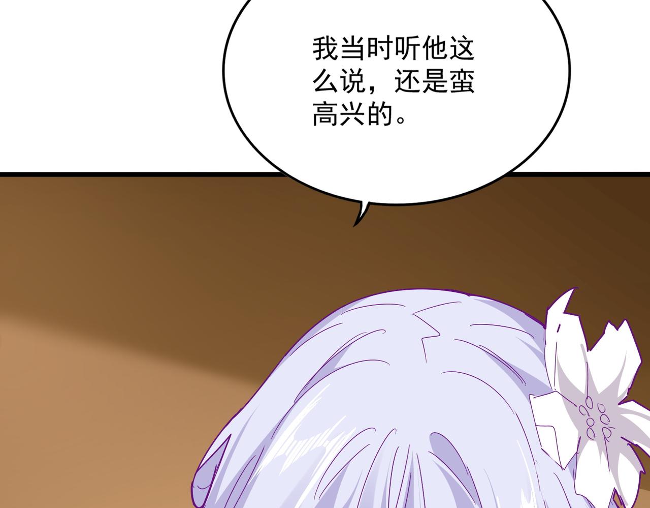 魔皇大管家 - 第679話 我來說他和凝兒的故事(1/3) - 4
