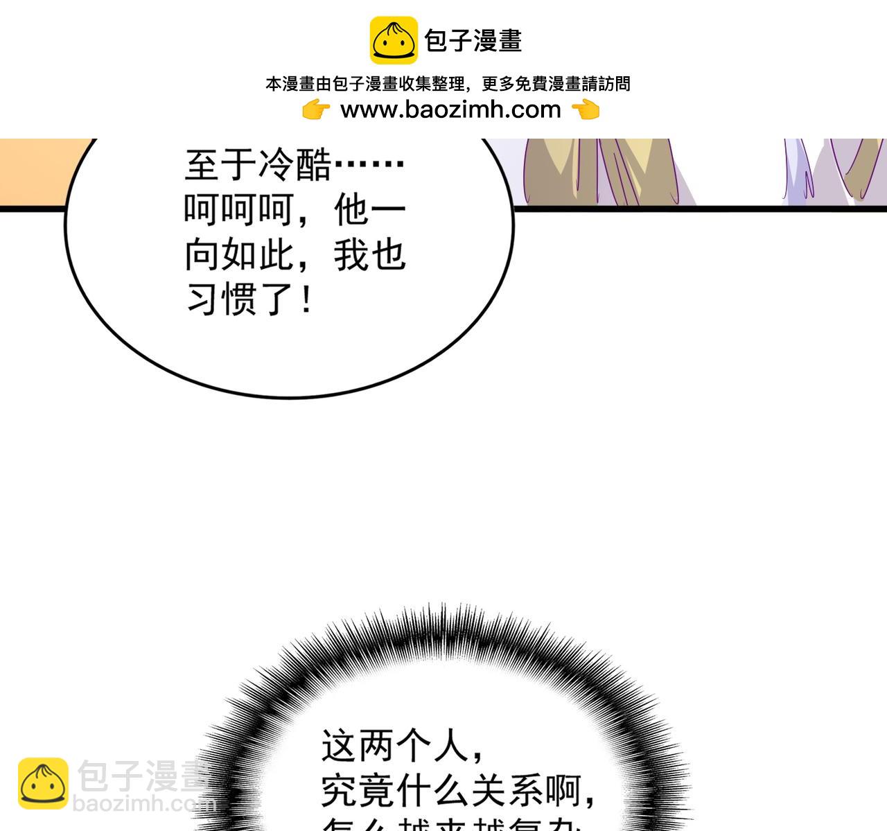 魔皇大管家 - 第679話 我來說他和凝兒的故事(1/3) - 6