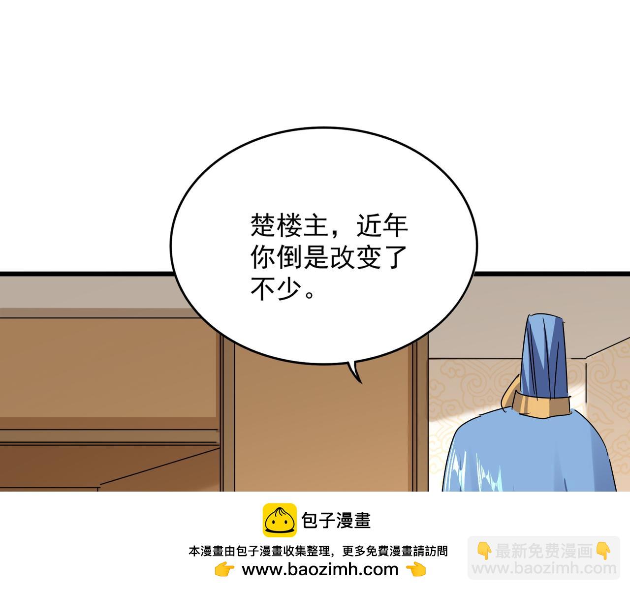 魔皇大管家 - 第679話 我來說他和凝兒的故事(1/3) - 2