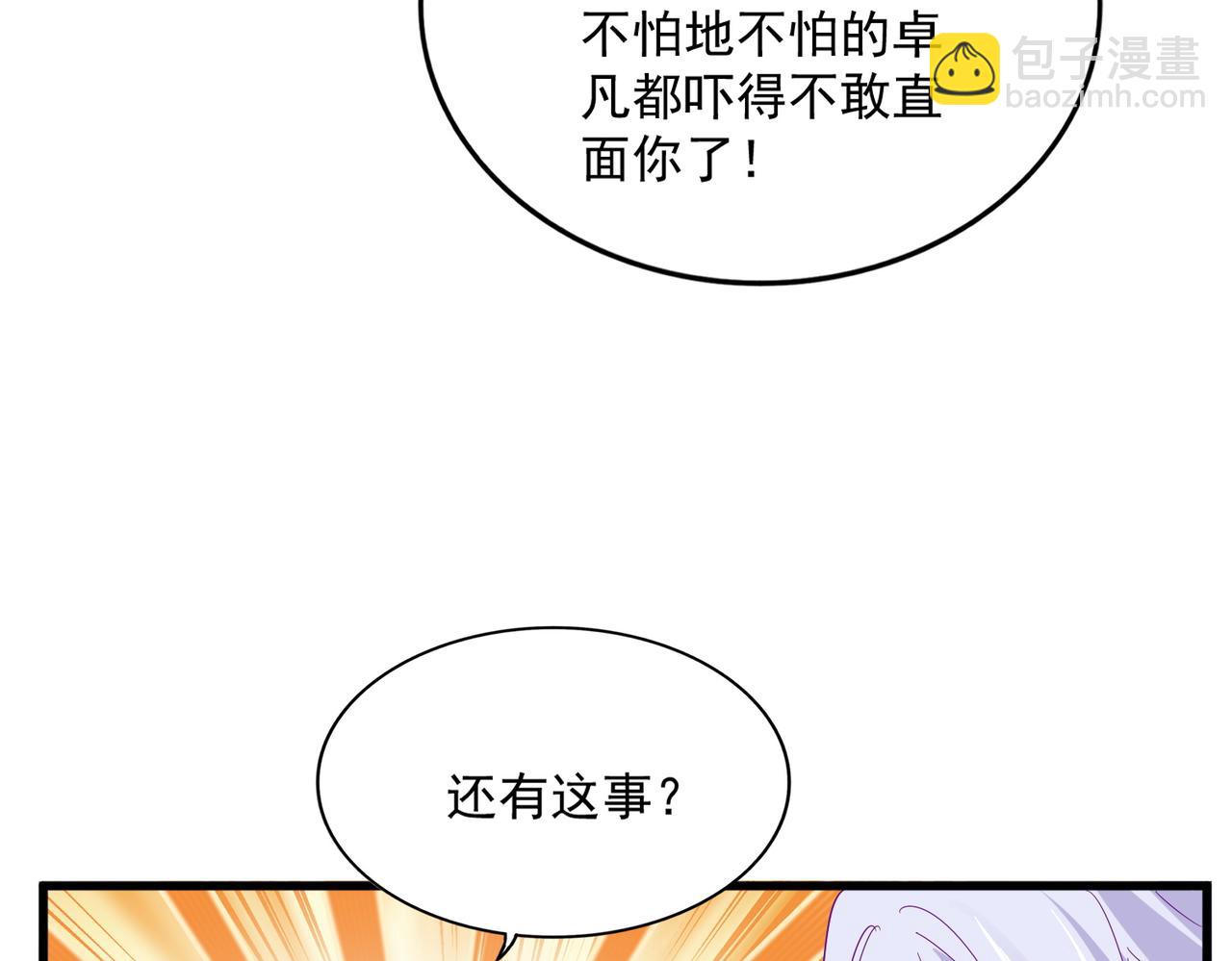 魔皇大管家 - 第679話 我來說他和凝兒的故事(2/3) - 6