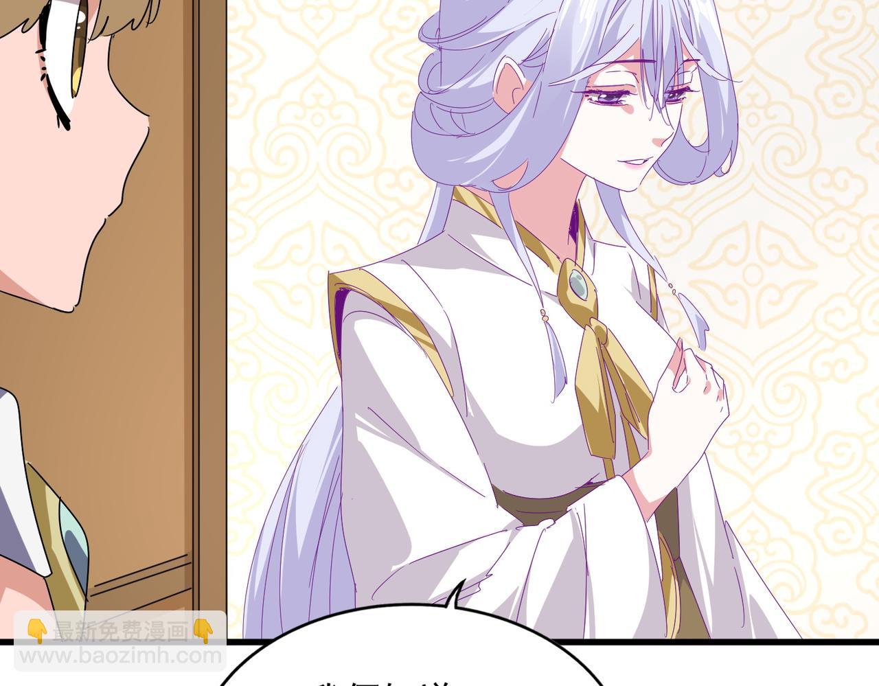 魔皇大管家 - 第679話 我來說他和凝兒的故事(2/3) - 1