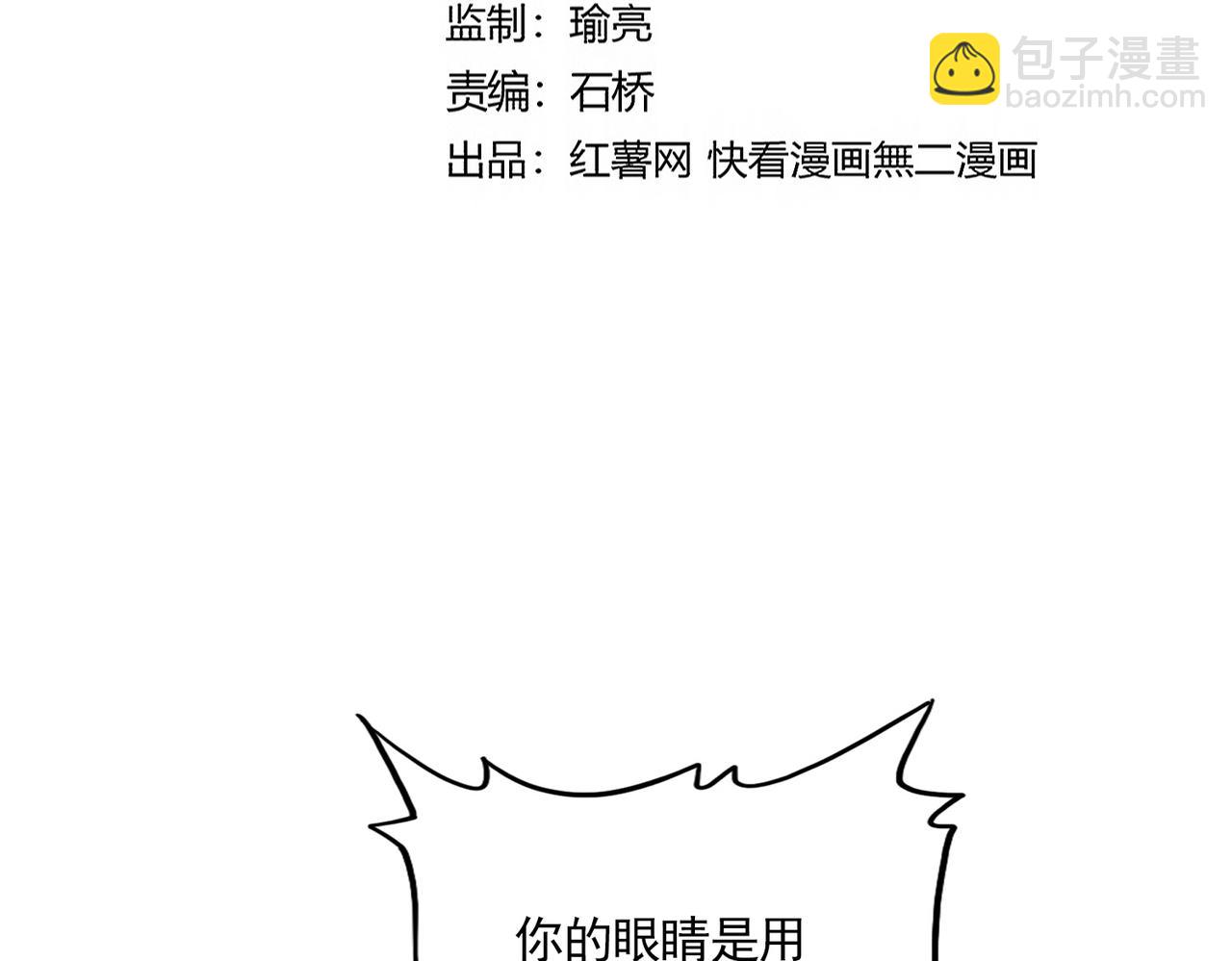 魔皇大管家 - 第679話 我來說他和凝兒的故事(1/3) - 6