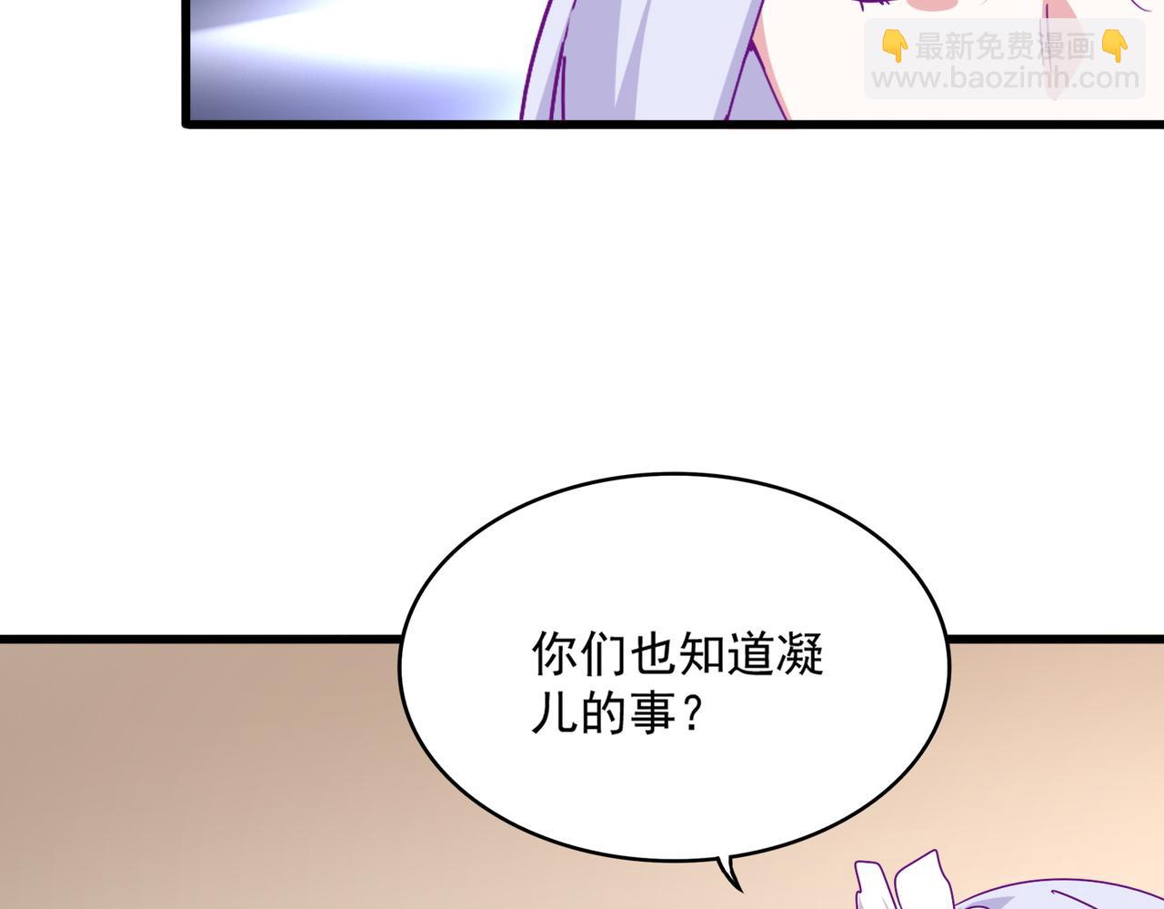 魔皇大管家 - 第679話 我來說他和凝兒的故事(2/3) - 6