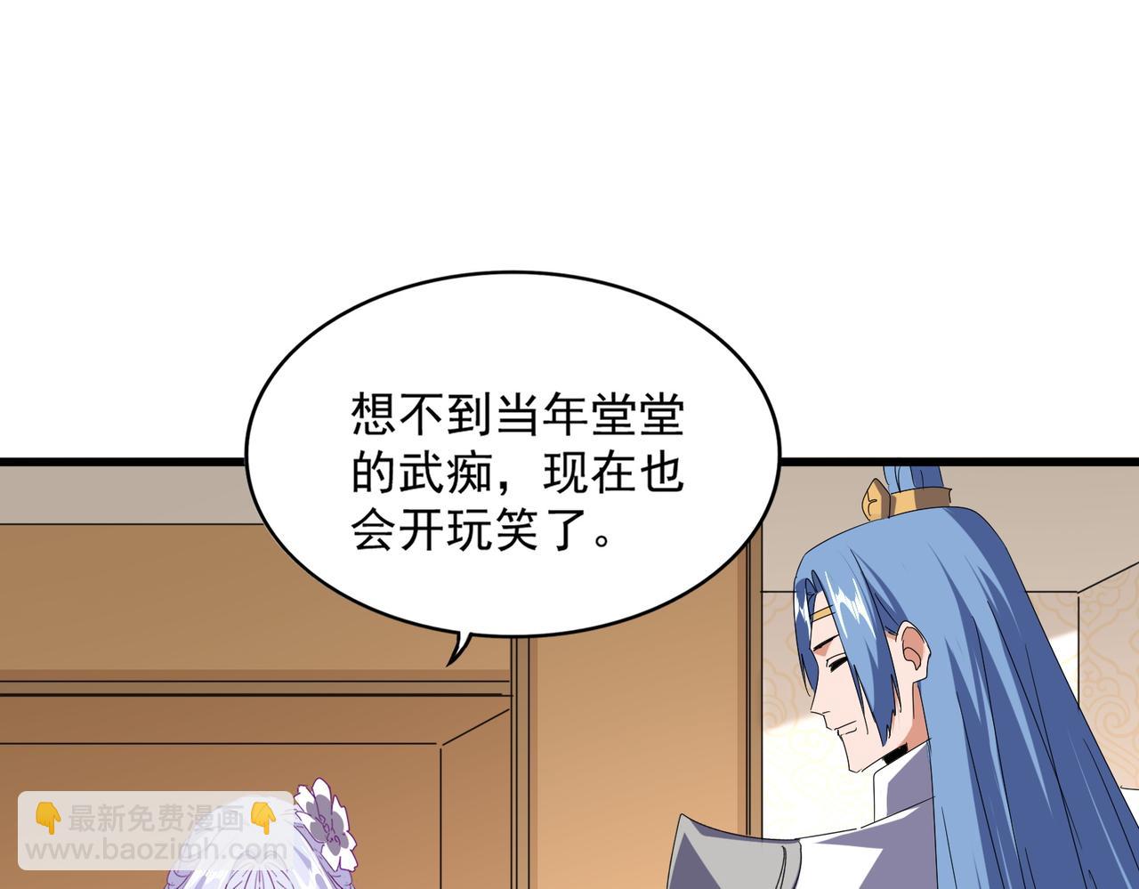 魔皇大管家 - 第679話 我來說他和凝兒的故事(2/3) - 5