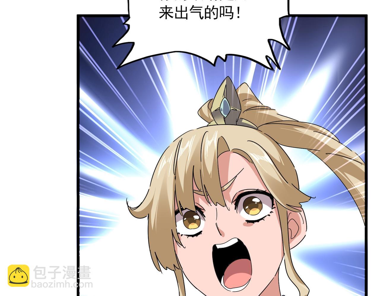 魔皇大管家 - 第679話 我來說他和凝兒的故事(1/3) - 7