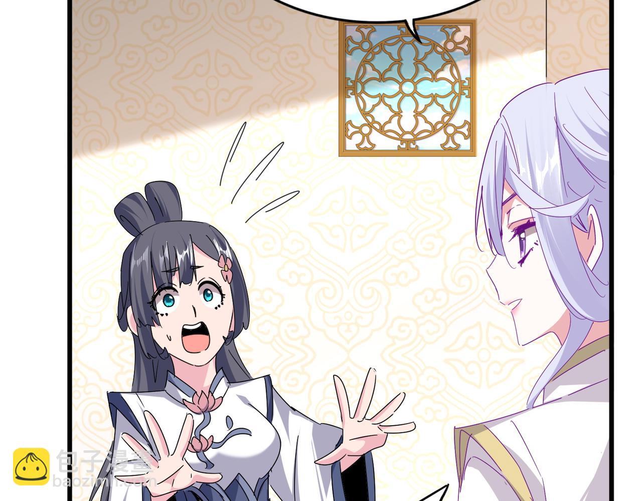 魔皇大管家 - 第679話 我來說他和凝兒的故事(2/3) - 8