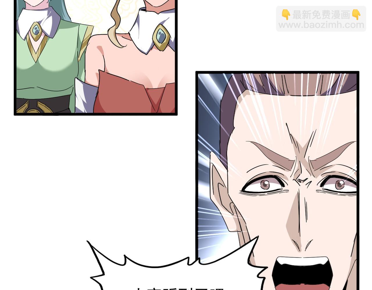 魔皇大管家 - 第679話 我來說他和凝兒的故事(2/3) - 4