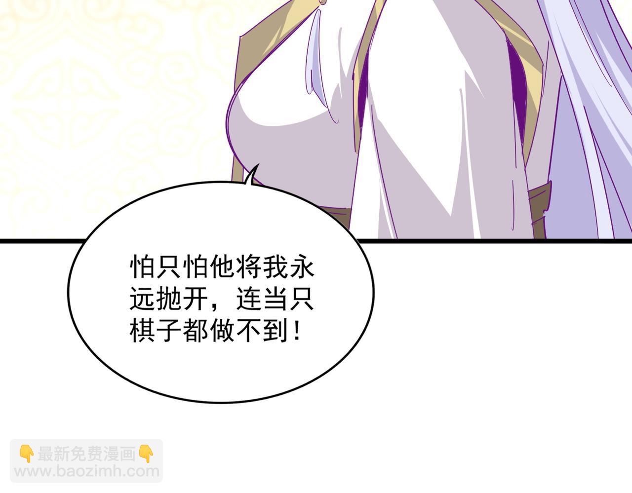 魔皇大管家 - 第679話 我來說他和凝兒的故事(2/3) - 3