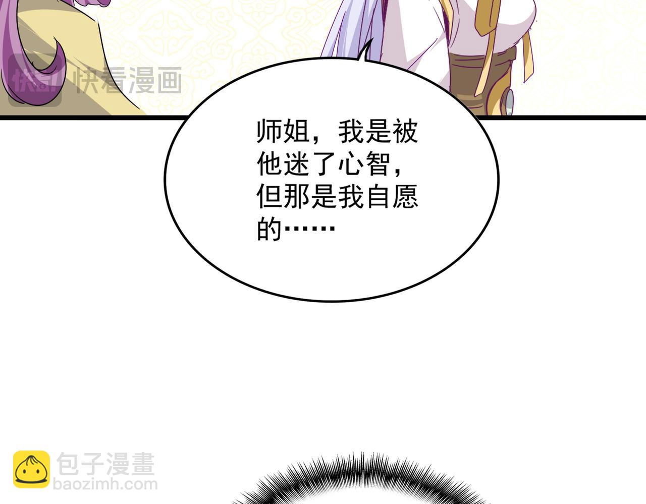 魔皇大管家 - 第679話 我來說他和凝兒的故事(2/3) - 5