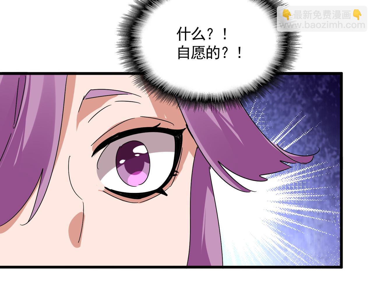 魔皇大管家 - 第679話 我來說他和凝兒的故事(2/3) - 6