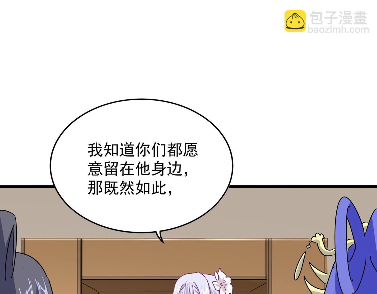 魔皇大管家 - 第679話 我來說他和凝兒的故事(2/3) - 7