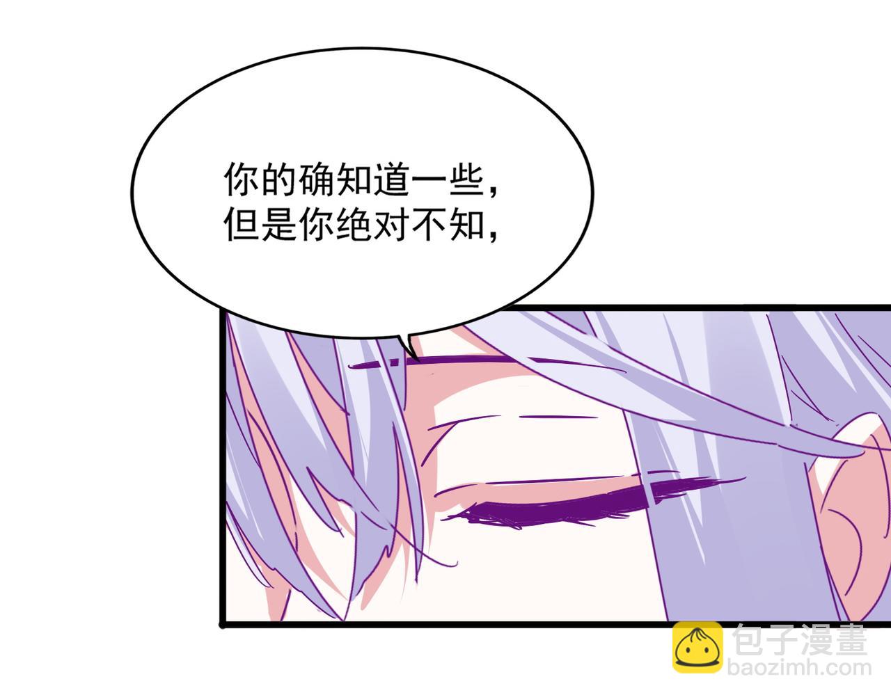 魔皇大管家 - 第679話 我來說他和凝兒的故事(2/3) - 4