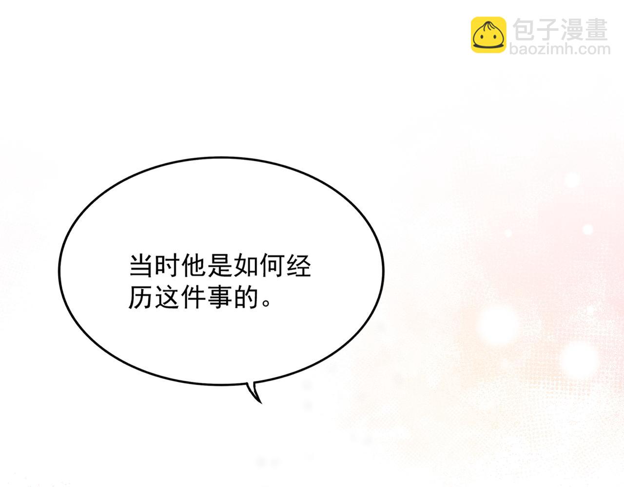 魔皇大管家 - 第679話 我來說他和凝兒的故事(2/3) - 5