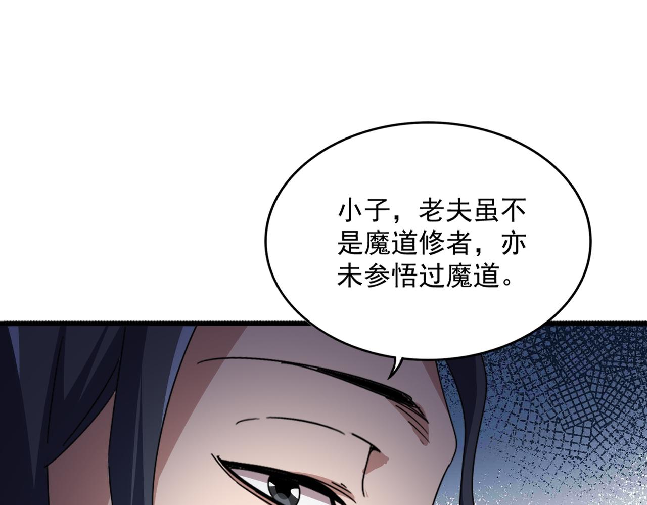 魔皇大管家 - 第681話 新煩惱(1/3) - 1