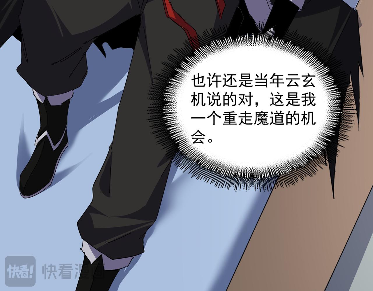 魔皇大管家 - 第681話 新煩惱(1/3) - 2