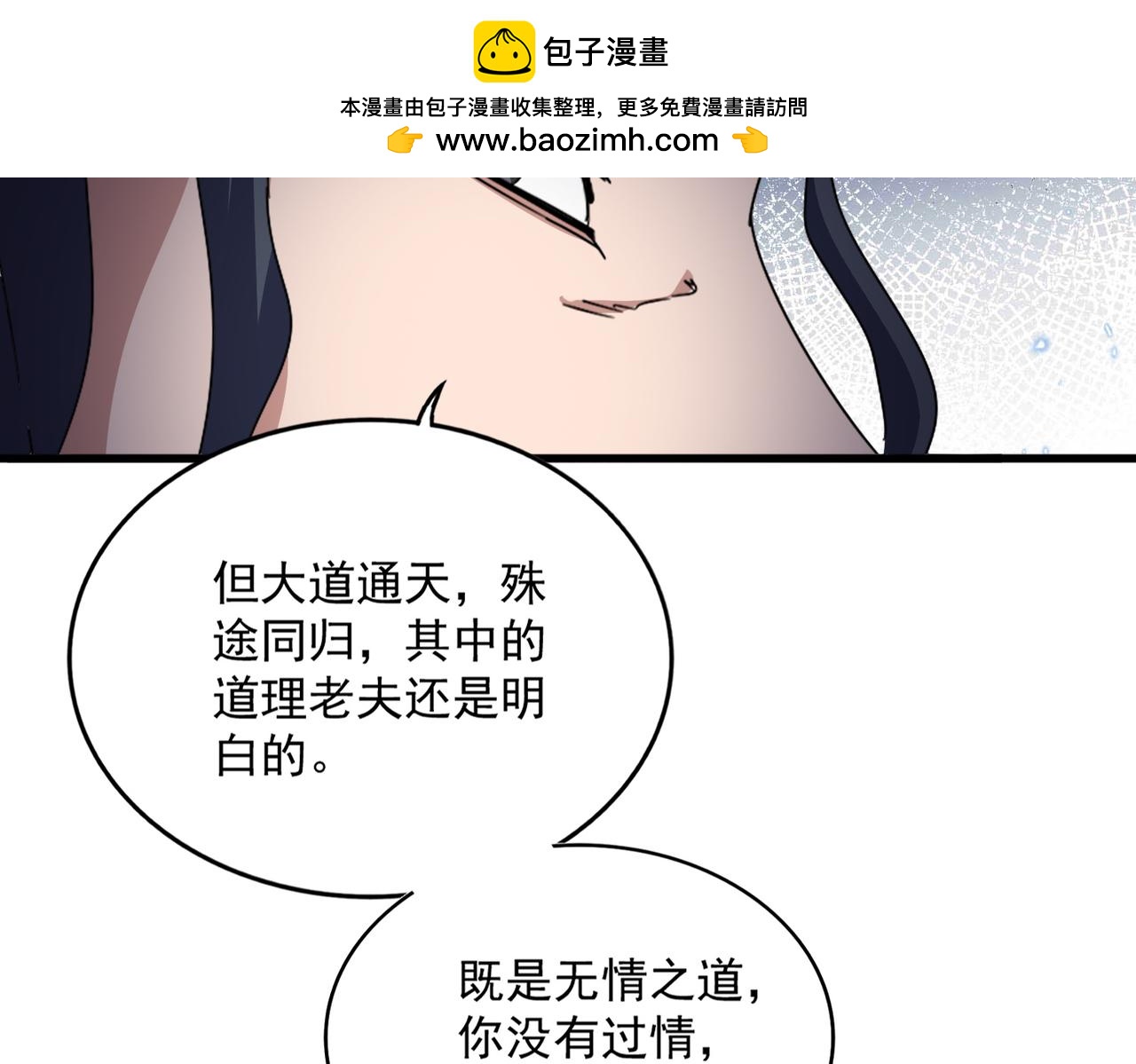 魔皇大管家 - 第681話 新煩惱(1/3) - 2