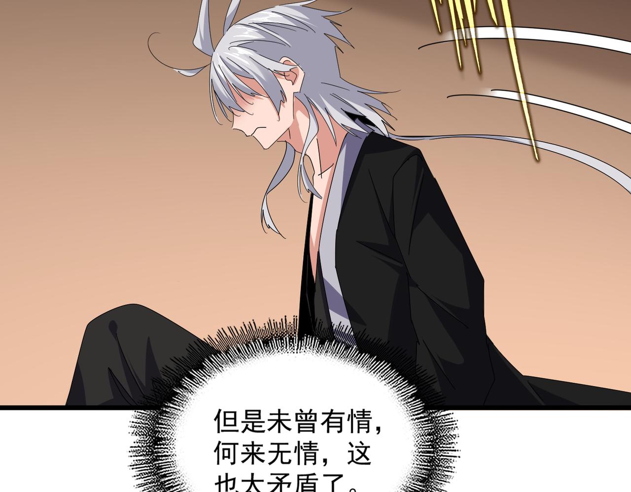 魔皇大管家 - 第681話 新煩惱(1/3) - 6