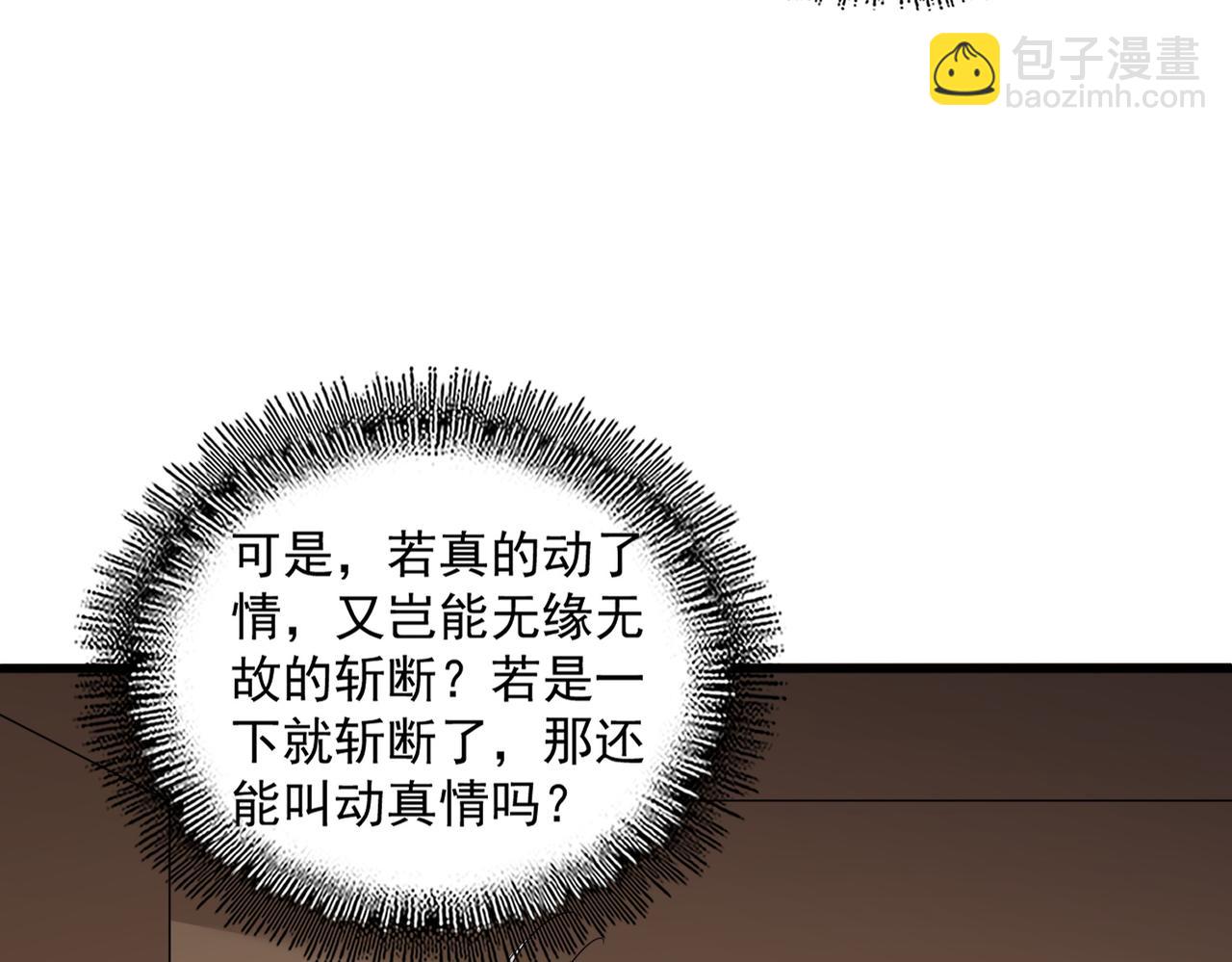 魔皇大管家 - 第681話 新煩惱(1/3) - 1