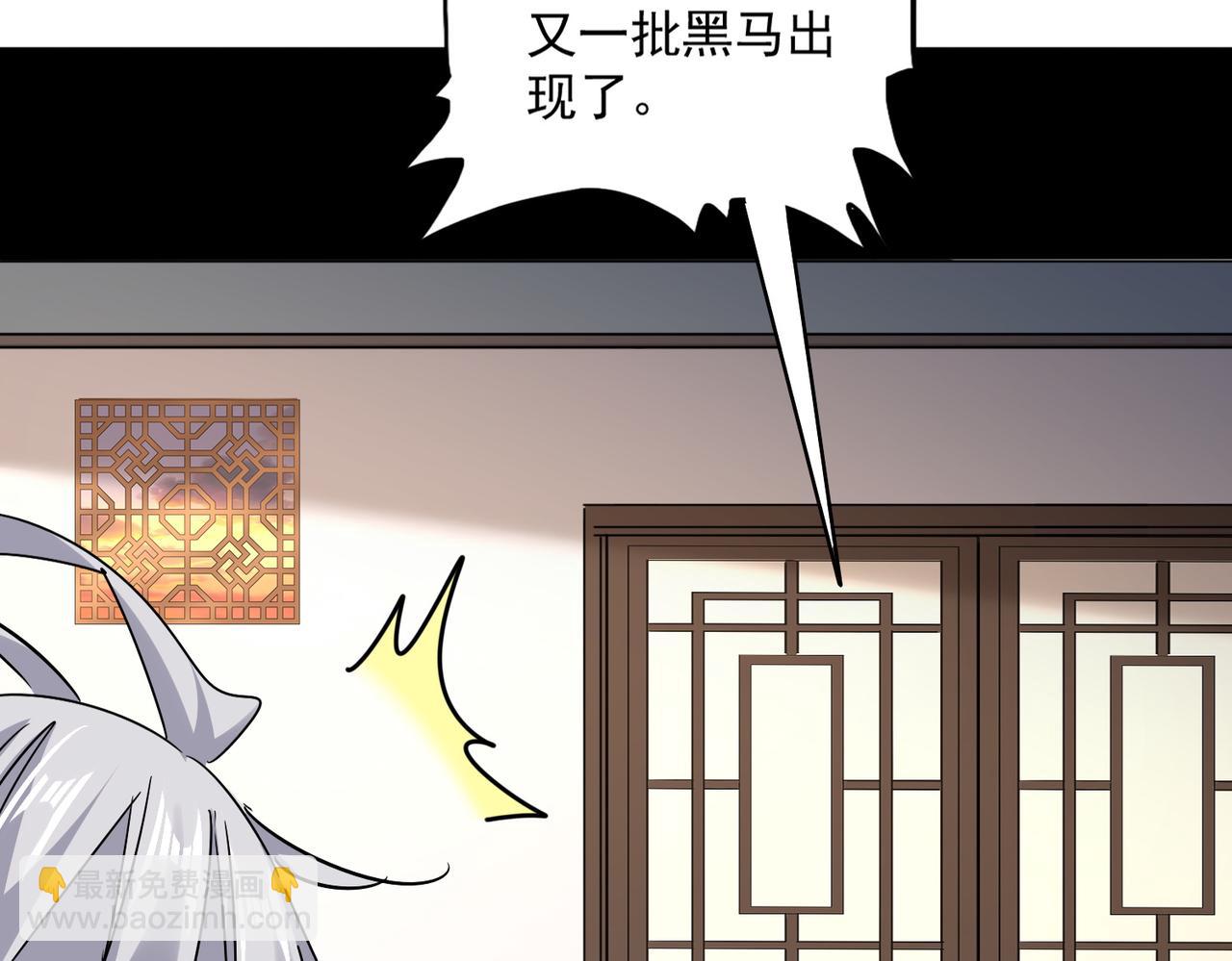 魔皇大管家 - 第681話 新煩惱(1/3) - 4