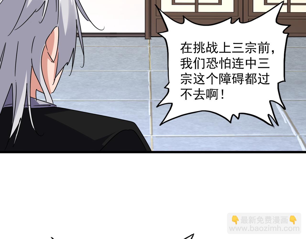魔皇大管家 - 第681話 新煩惱(1/3) - 5