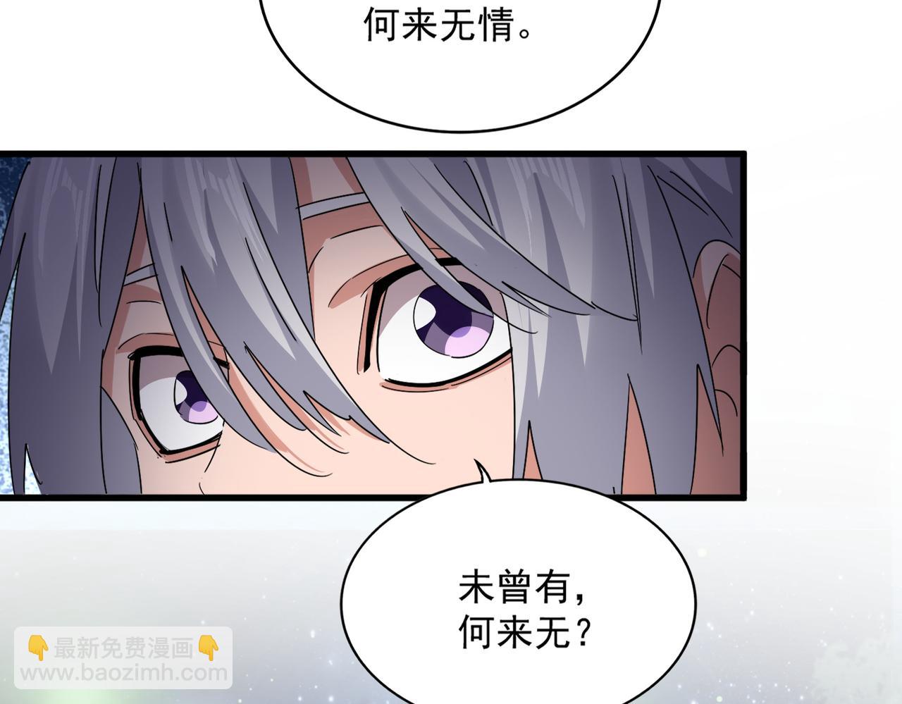 魔皇大管家 - 第681話 新煩惱(1/3) - 3