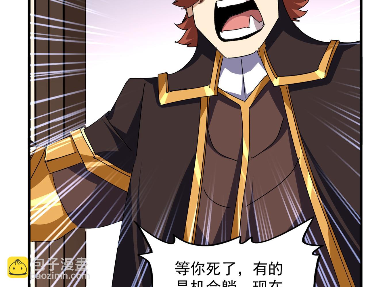 魔皇大管家 - 第681話 新煩惱(1/3) - 7