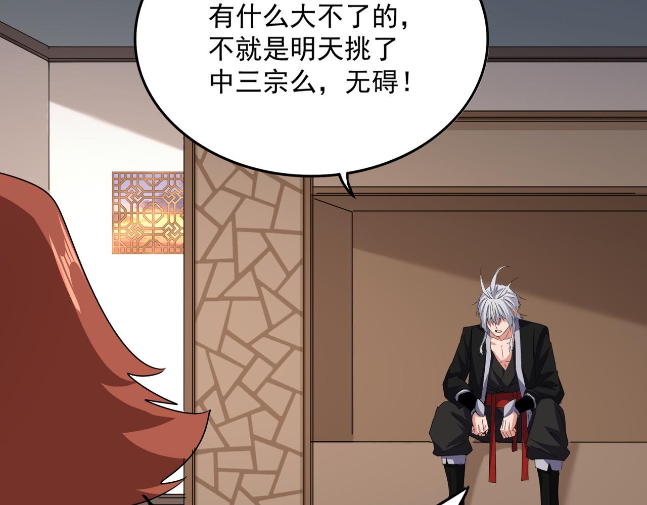 魔皇大管家 - 第681話 新煩惱(1/3) - 1