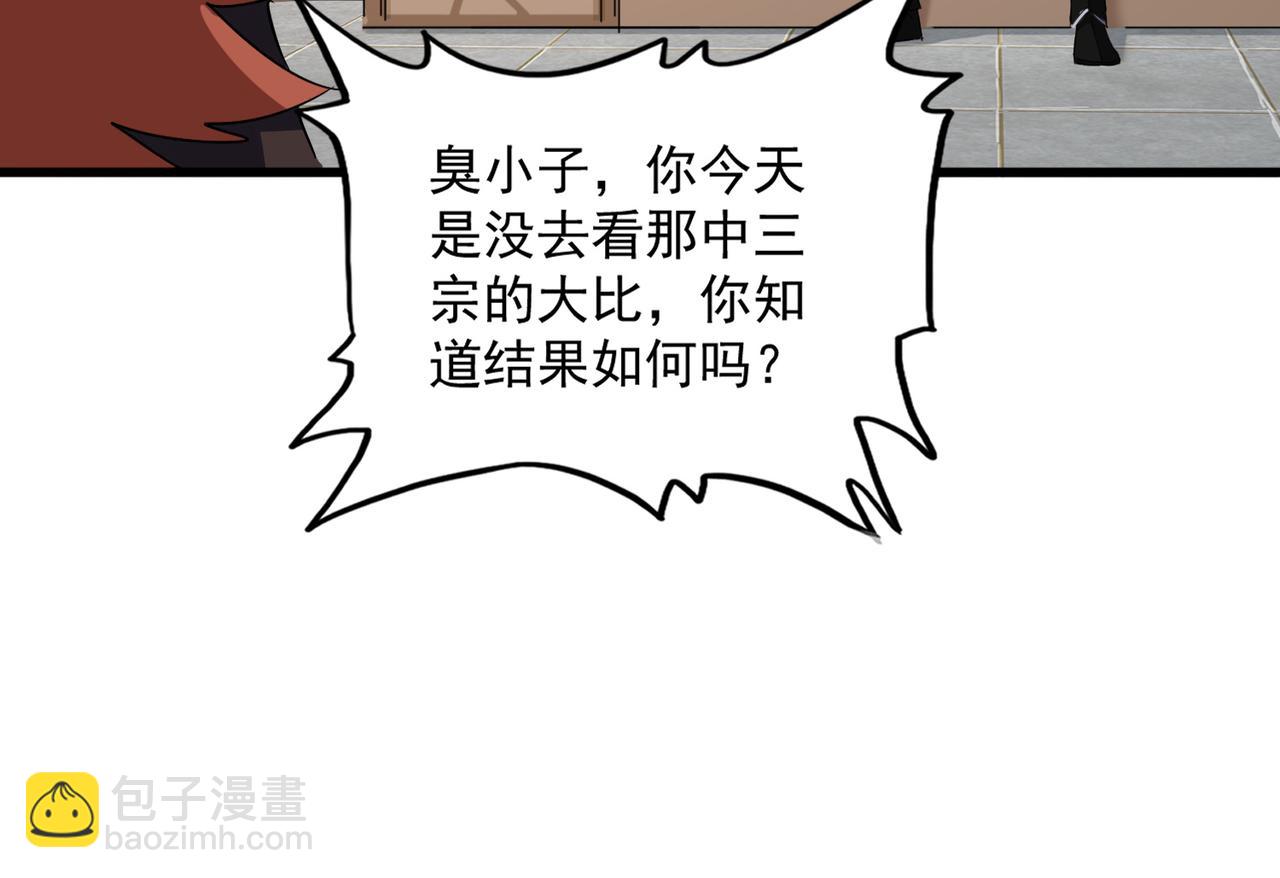 魔皇大管家 - 第681話 新煩惱(1/3) - 2