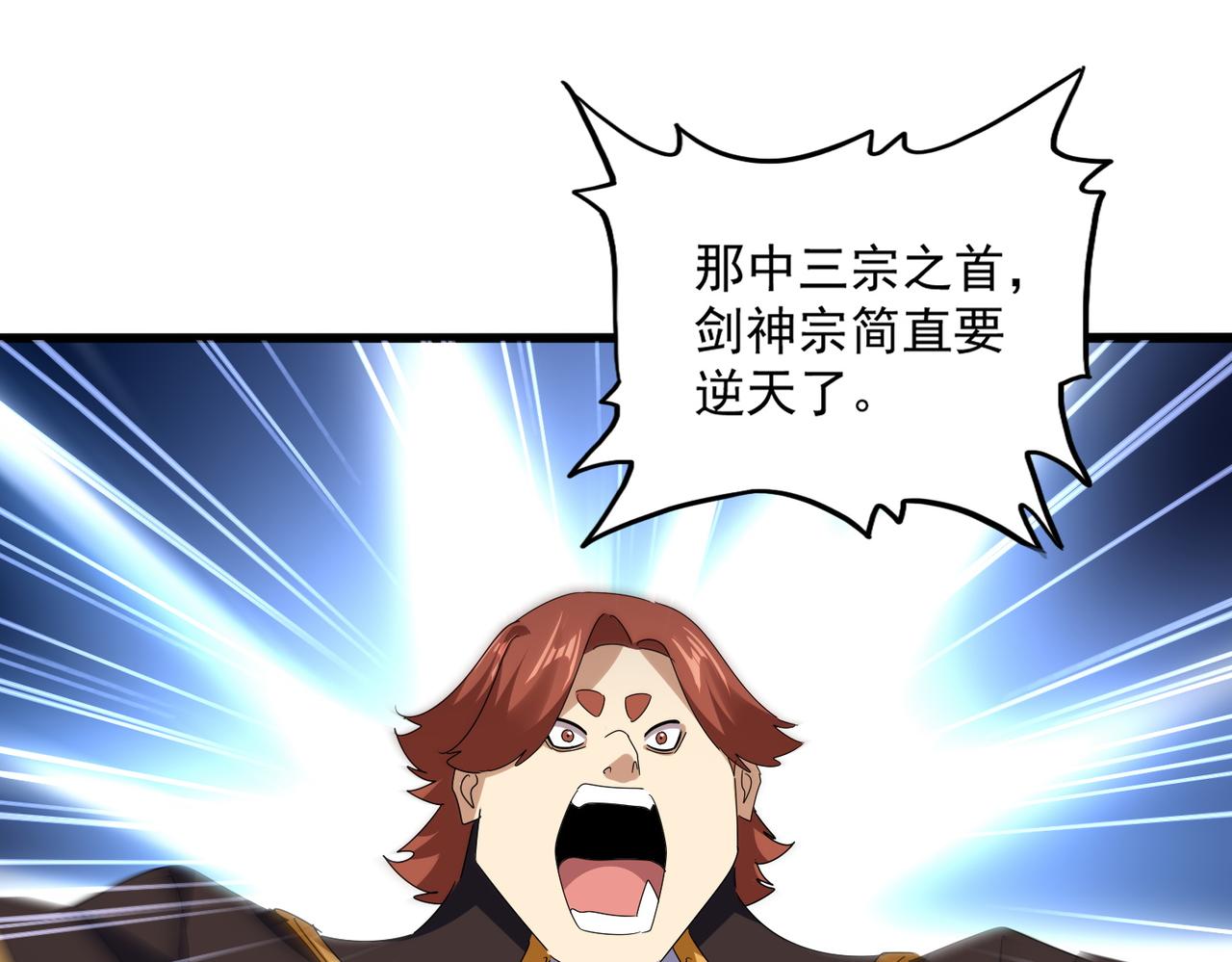 魔皇大管家 - 第681話 新煩惱(1/3) - 6