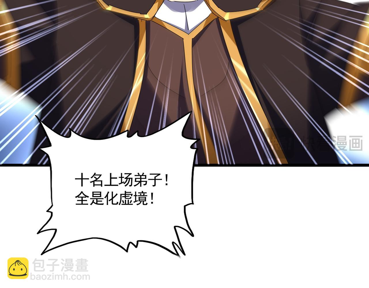 魔皇大管家 - 第681話 新煩惱(1/3) - 7