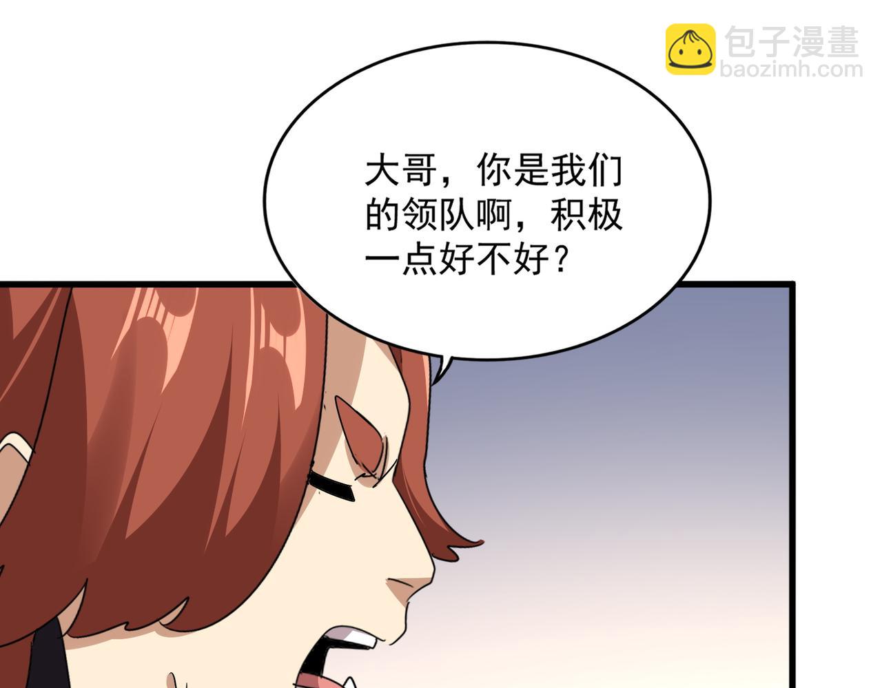 魔皇大管家 - 第681話 新煩惱(1/3) - 7