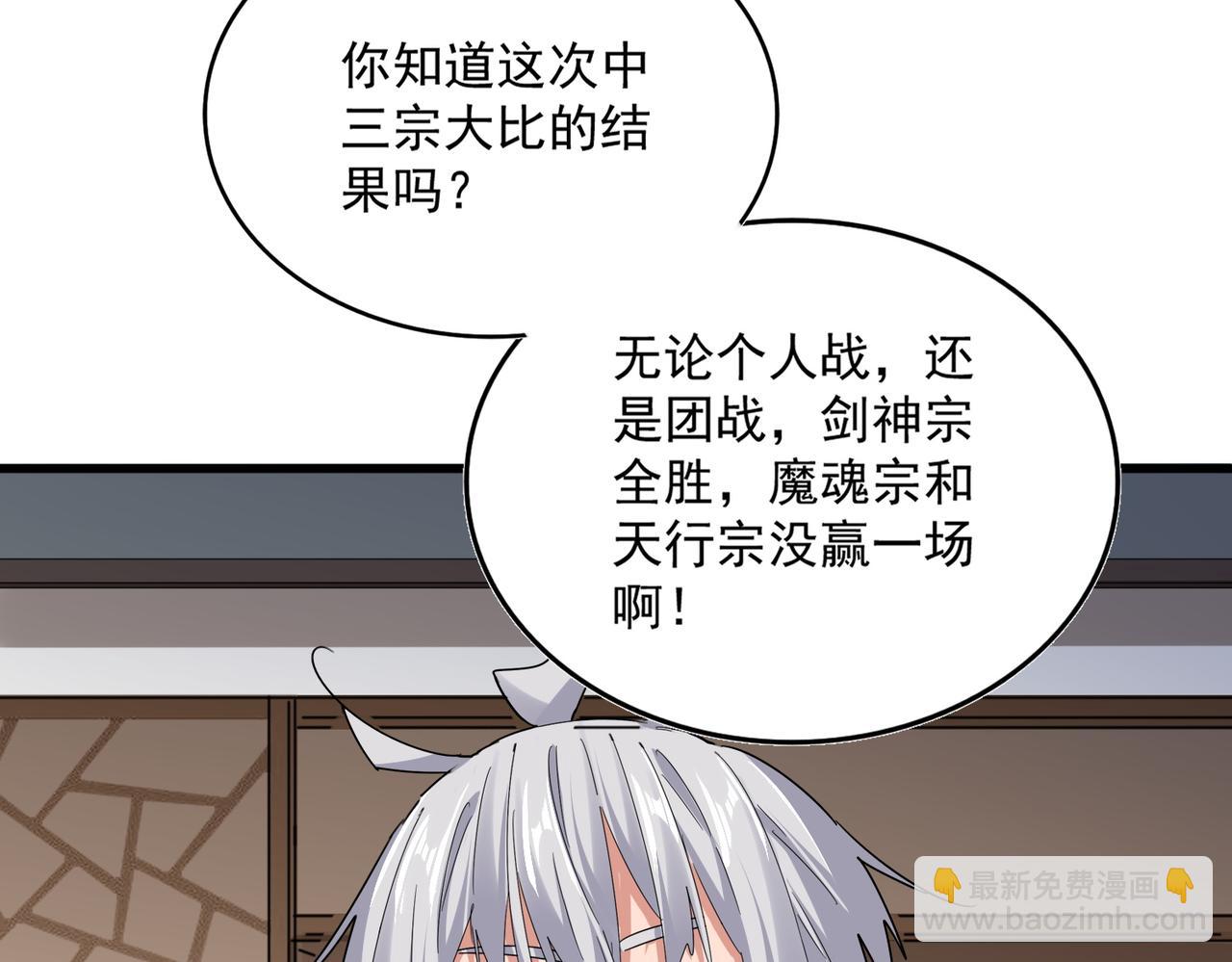 魔皇大管家 - 第681話 新煩惱(1/3) - 1