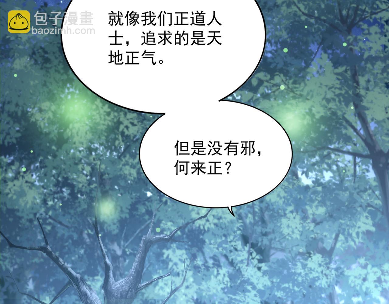 魔皇大管家 - 第681話 新煩惱(1/3) - 5