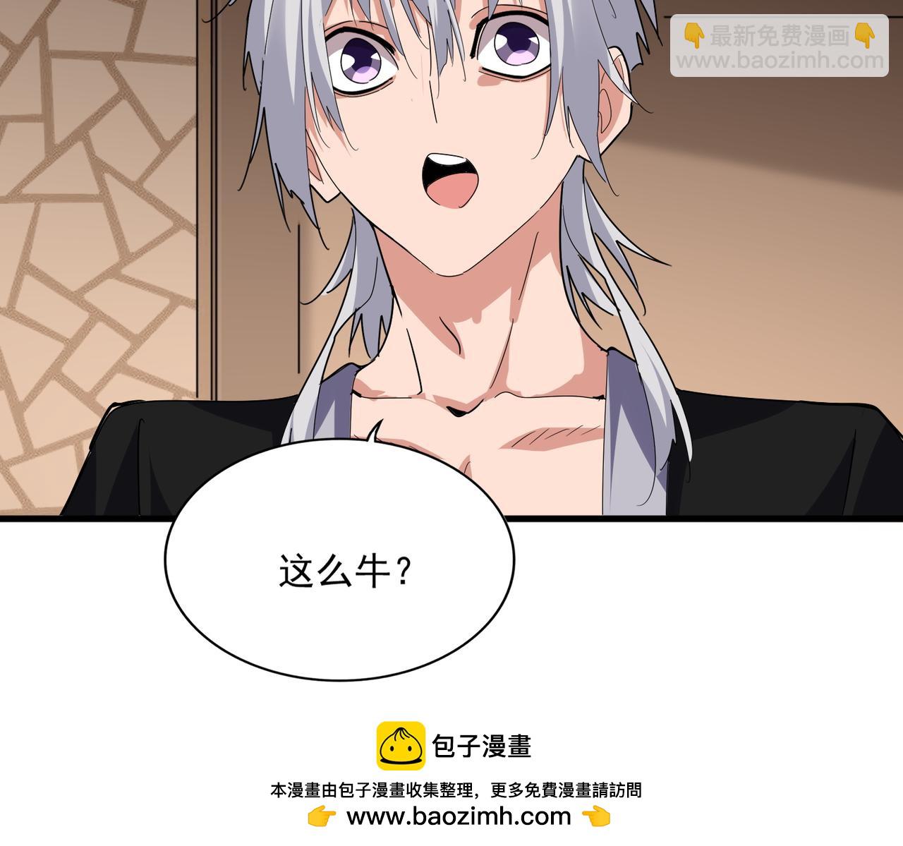 魔皇大管家 - 第681話 新煩惱(1/3) - 2