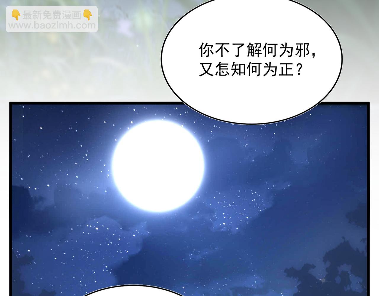 魔皇大管家 - 第681話 新煩惱(1/3) - 8