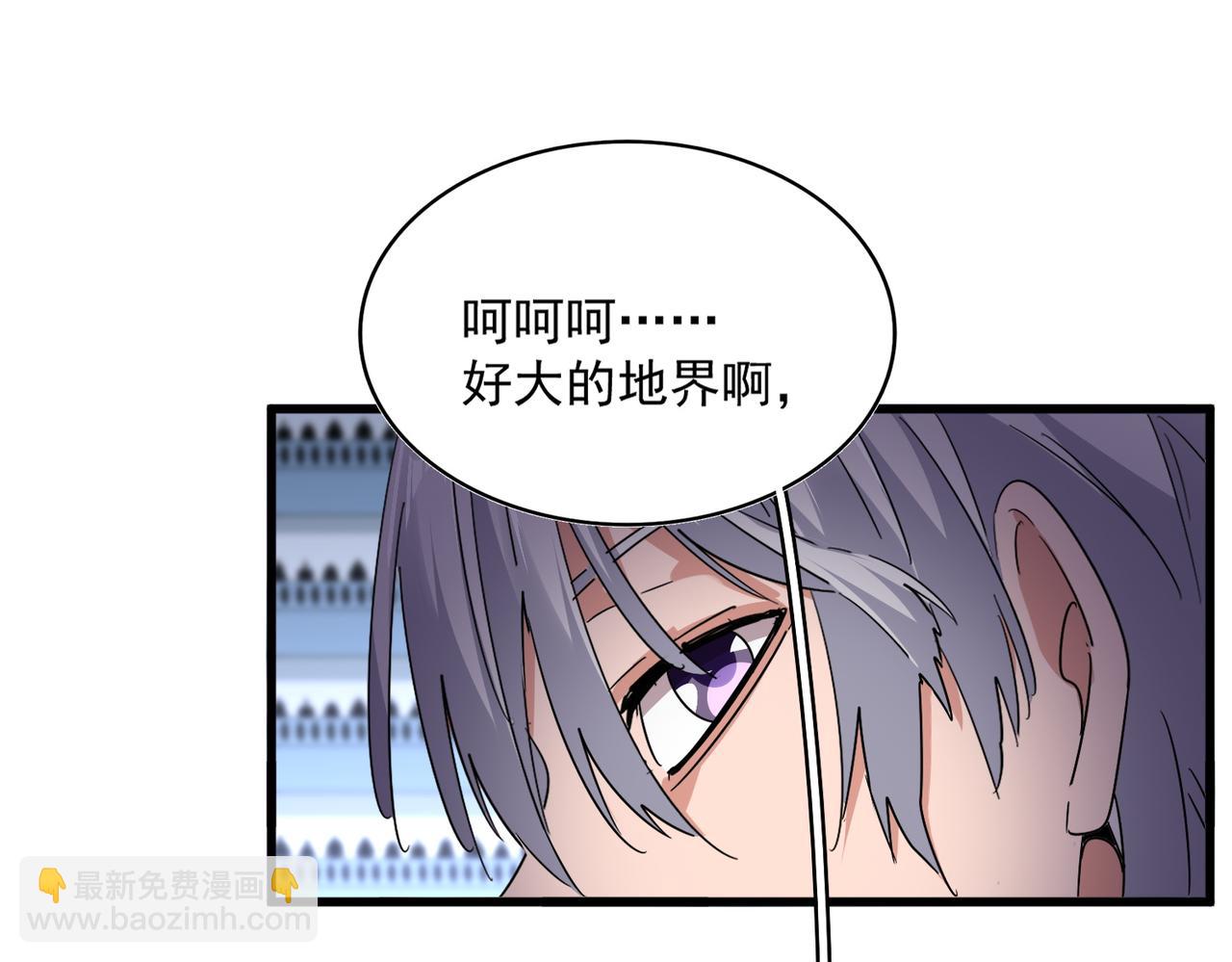 魔皇大管家 - 第683話 向上挑戰(3/3) - 1