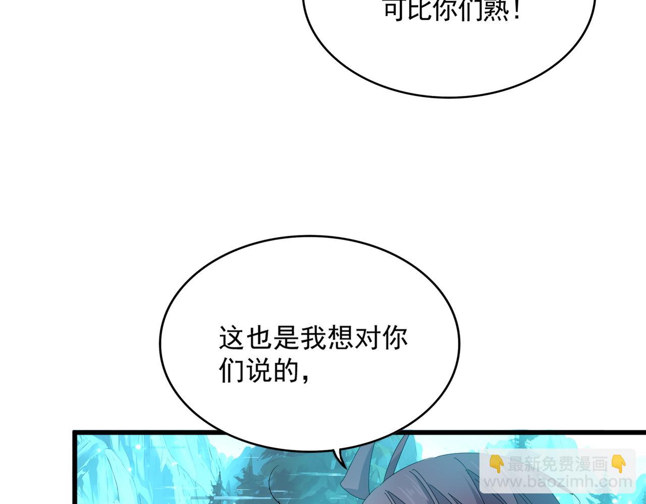 魔皇大管家 - 第683話 向上挑戰(3/3) - 2